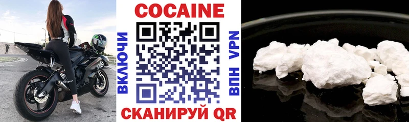 Купить закладки  Железноводск  Кокаин 97% 
