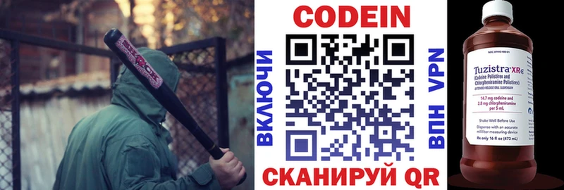 Купить  Железноводск  Codein Purple Drank 