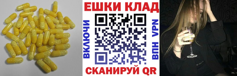 Экстази 250 мг  Купить закладки  Железноводск 