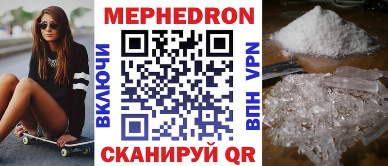 Мефедрон кристаллы  Железноводск 