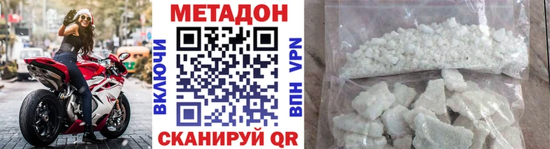 МЕТАДОН белоснежный  Купить где  Железноводск 