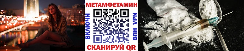 Первитин Methamphetamine  Купить закладки  Железноводск 
